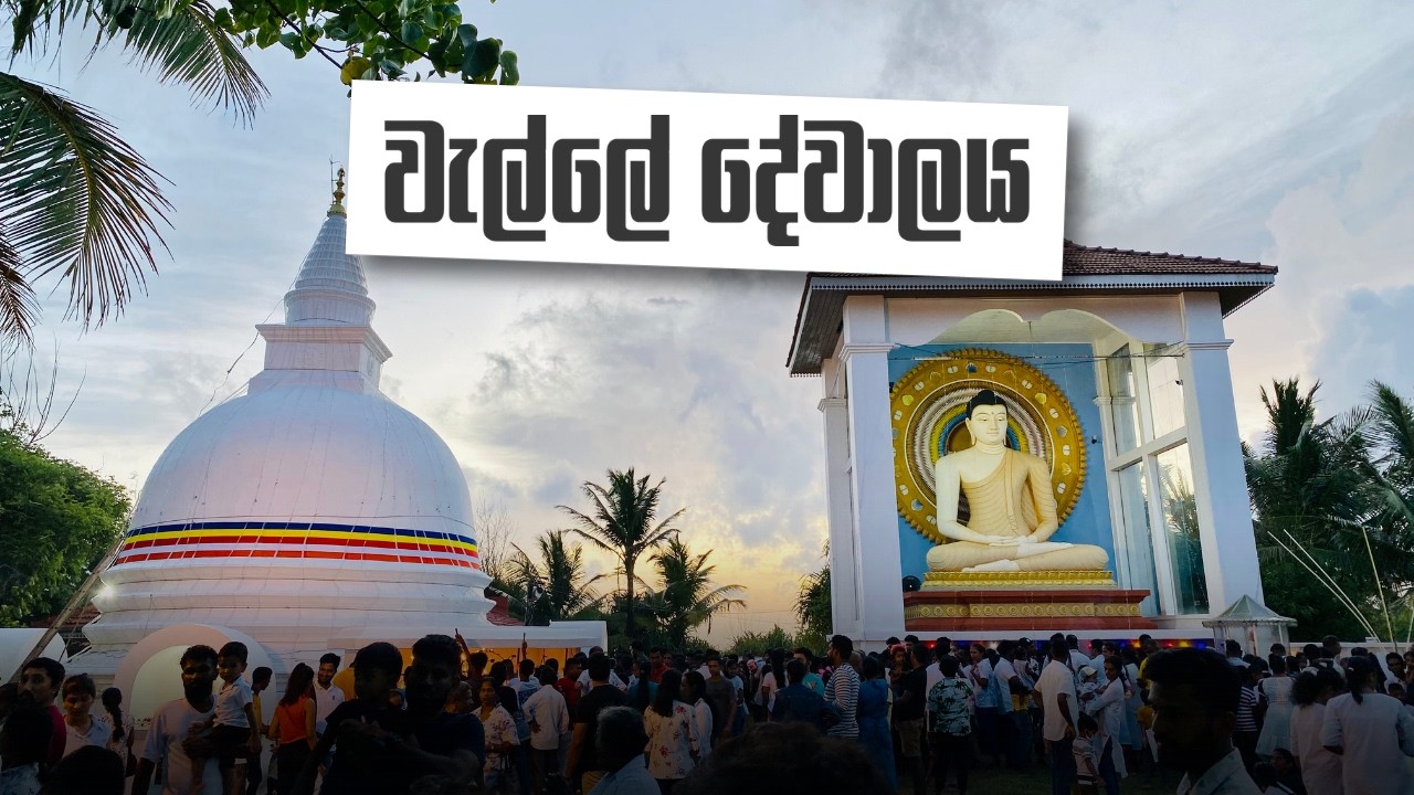 Huge crowds at Welle Dewalaya for Esala Poya Day