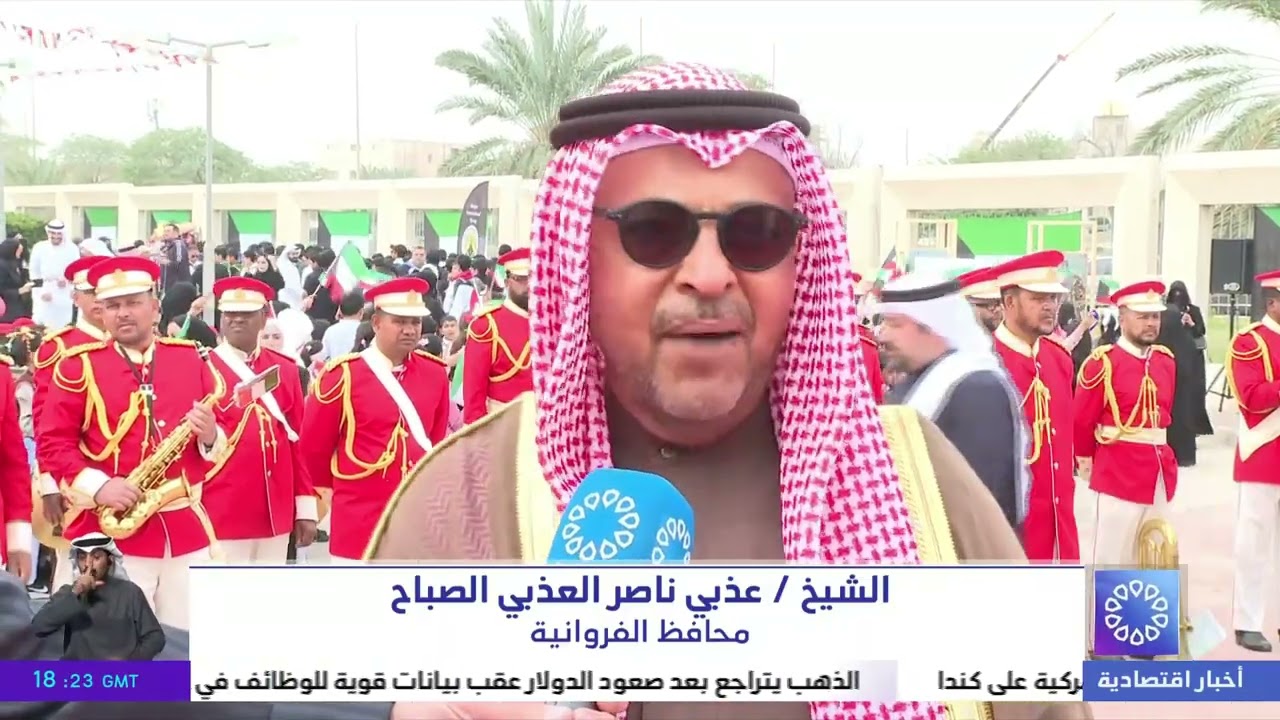 محافظا الجهراء والفروانية يشهدان انطلاق كرنفال السلام ابتهاجا بالأعياد الوطنية