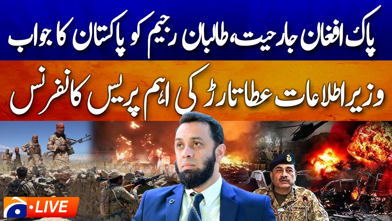 Live: Information Minister Atta Tarar Holds Important Press Conference - Geo News