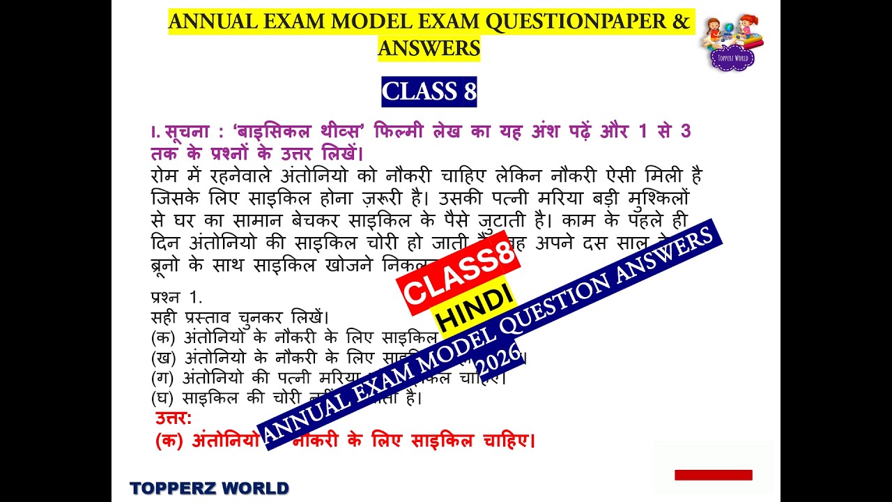 CLASS 8 HINDI | ANNUAL EXAM MODEL QUESTION ANSWERS | KERALA SYLLABUS | EXPECTED QUESTIONS | SCERT