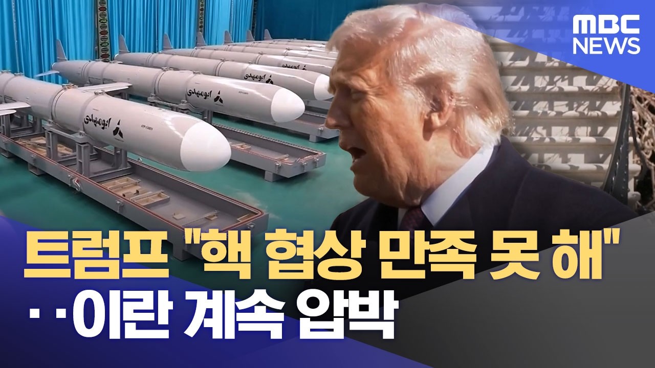 트럼프 