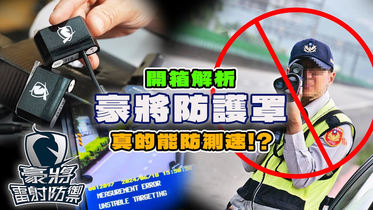 開箱解析 