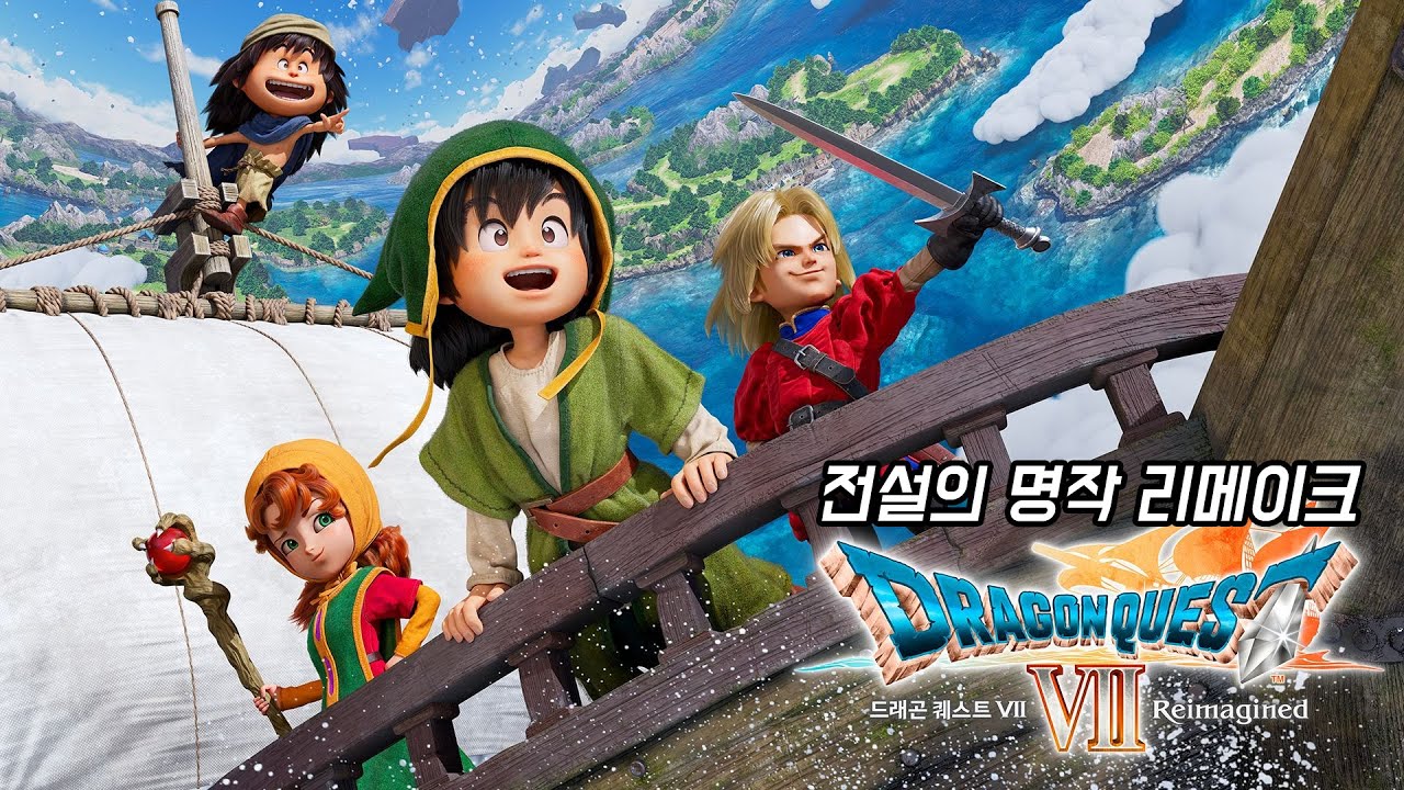 명작의 귀환 [드래곤 퀘스트7 : 리메이크(리이매진드)] - 1화 (Dragon Quest VII Reimagined)