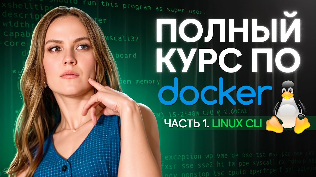 10  Выполнение цепочки команд