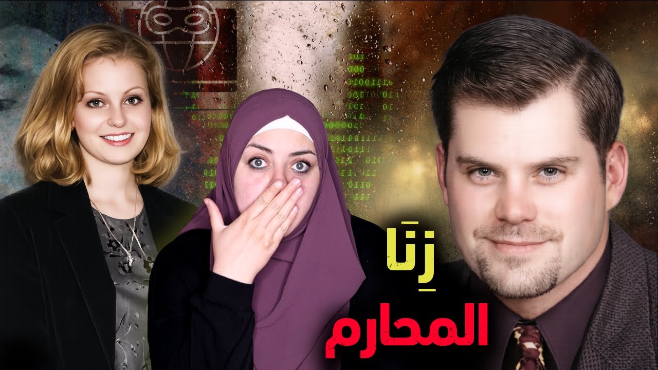 وثيقة عبو*دية وإغتـ*ـصاب مرتين وإنتقام...لكن من دفع الثمن؟؟ | قضايا تم حلها