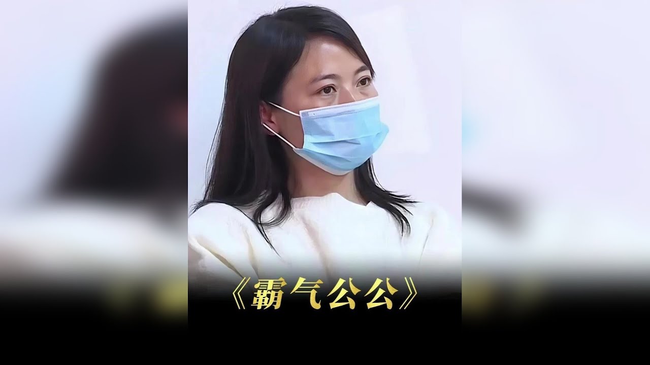 儿子背叛儿媳闹离婚，公公帮儿媳要两百万离婚费，公婆霸气护儿媳引无数网友称赞