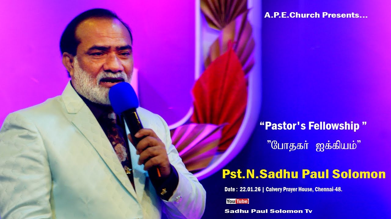 Pastor's Fellowship - 22.01.2026