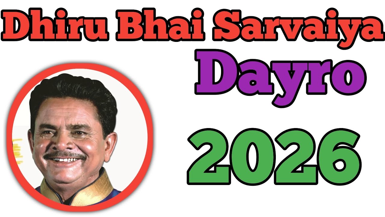 Dhiru Bhai Sarvaiya Dayro 2026 | Superhit Gujarati Dayro | Comedy & Lok Sahitya