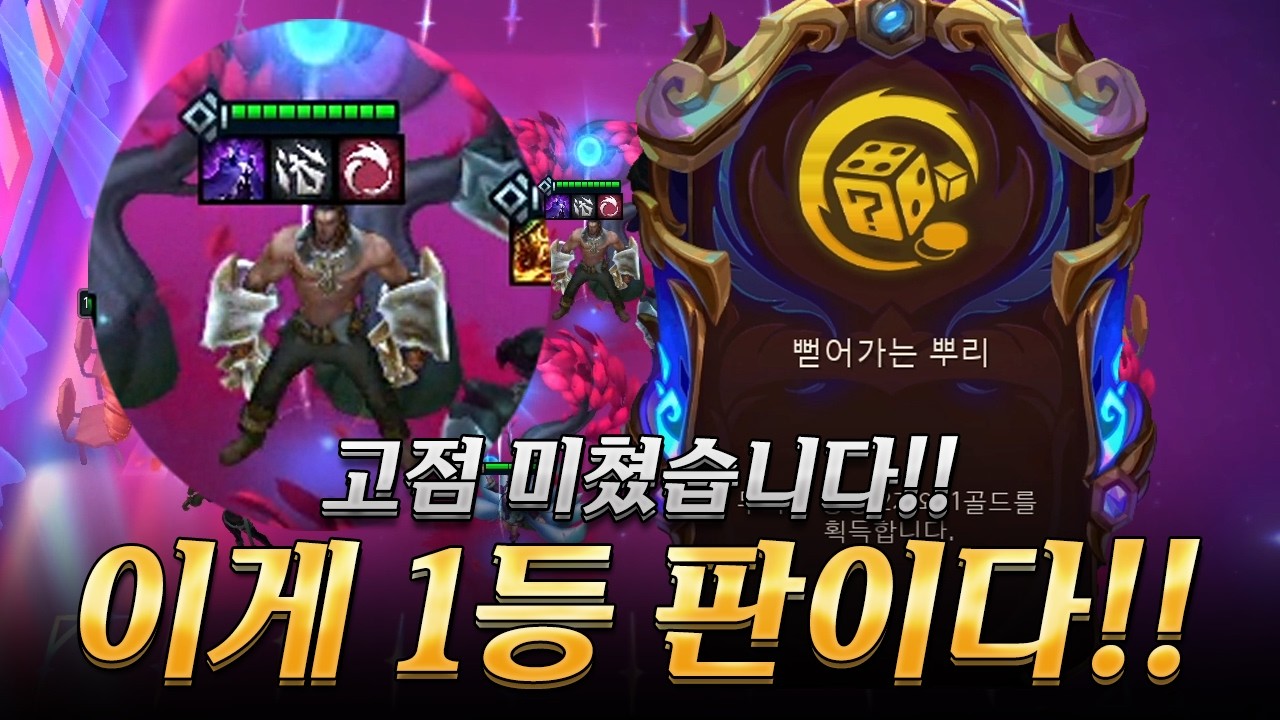 2-1에 1등 점지받은 판