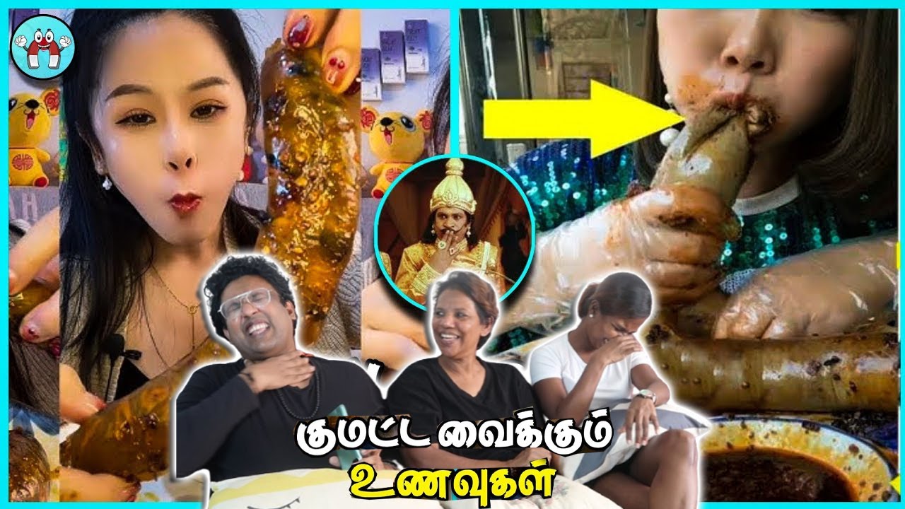கொடூரமான உணவுகள் 😂 | Ramstk Family@themagnetfacts