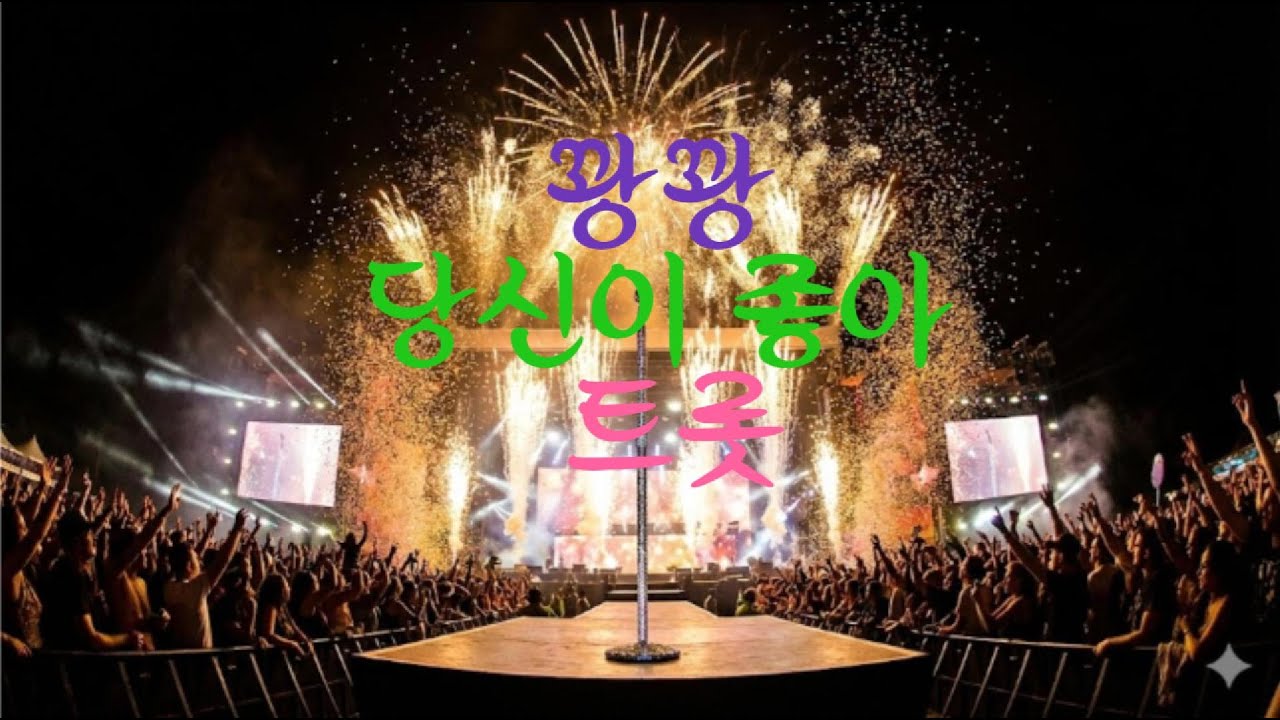 심장이 꽝꽝 울리는 20분! 