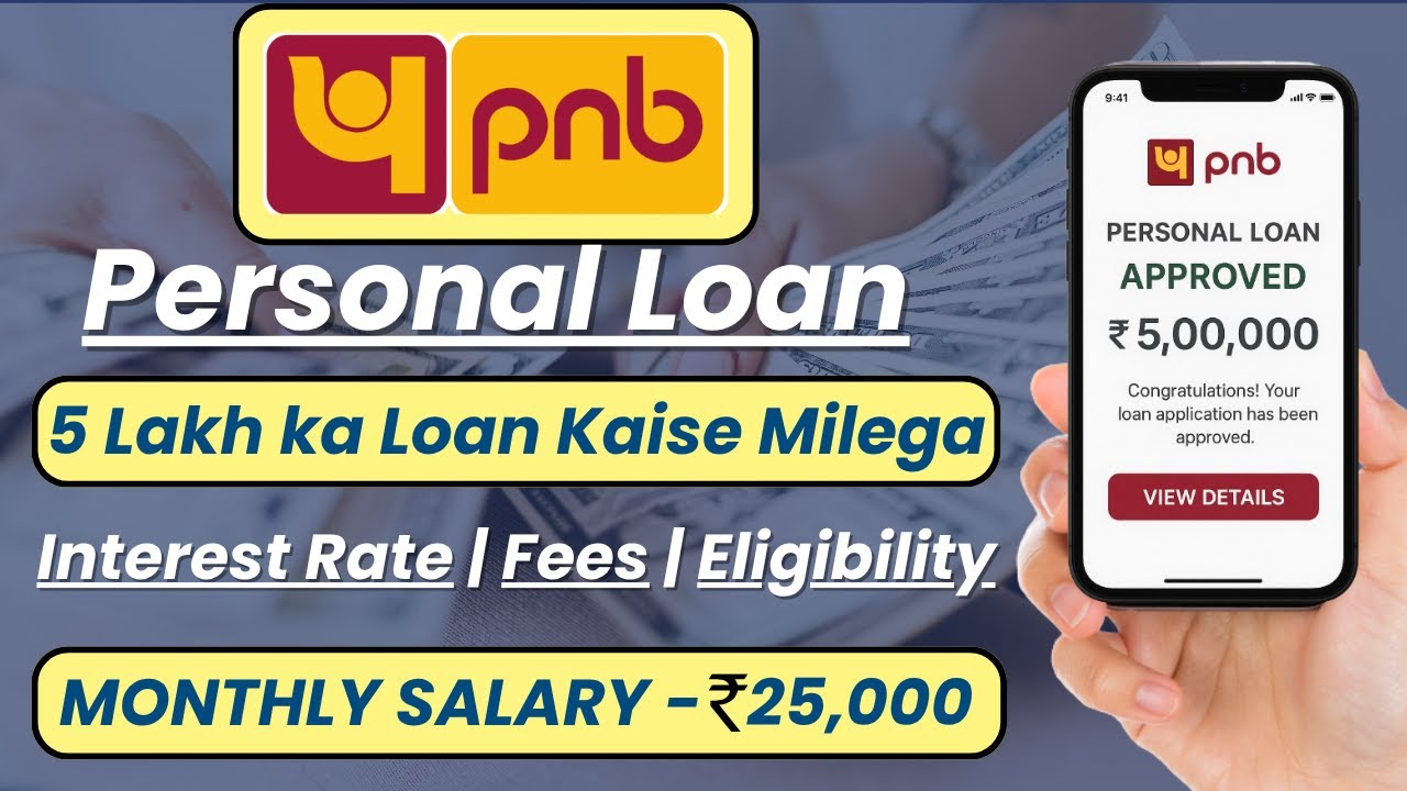 PNB Personal Loan Online Apply | PNB Personal Loan Interest Rates 2025 | 5 Lakh Loan Kaise Le |