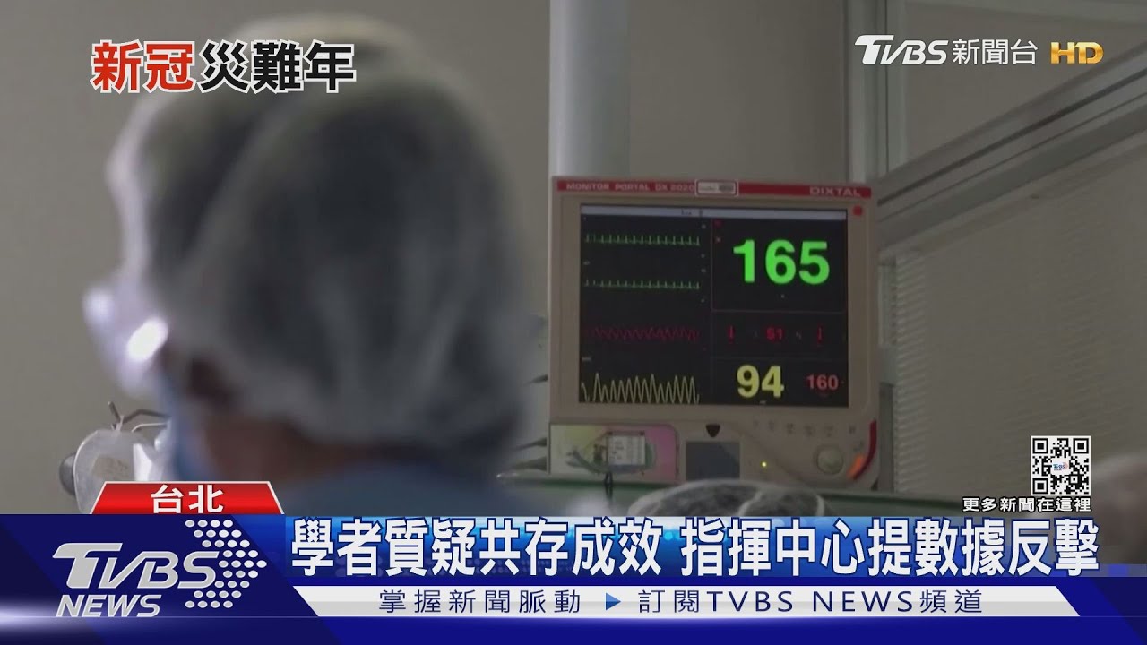 與病毒共存成效差? 公衛學者稱今年「新冠災難年」｜十點不一樣20221021