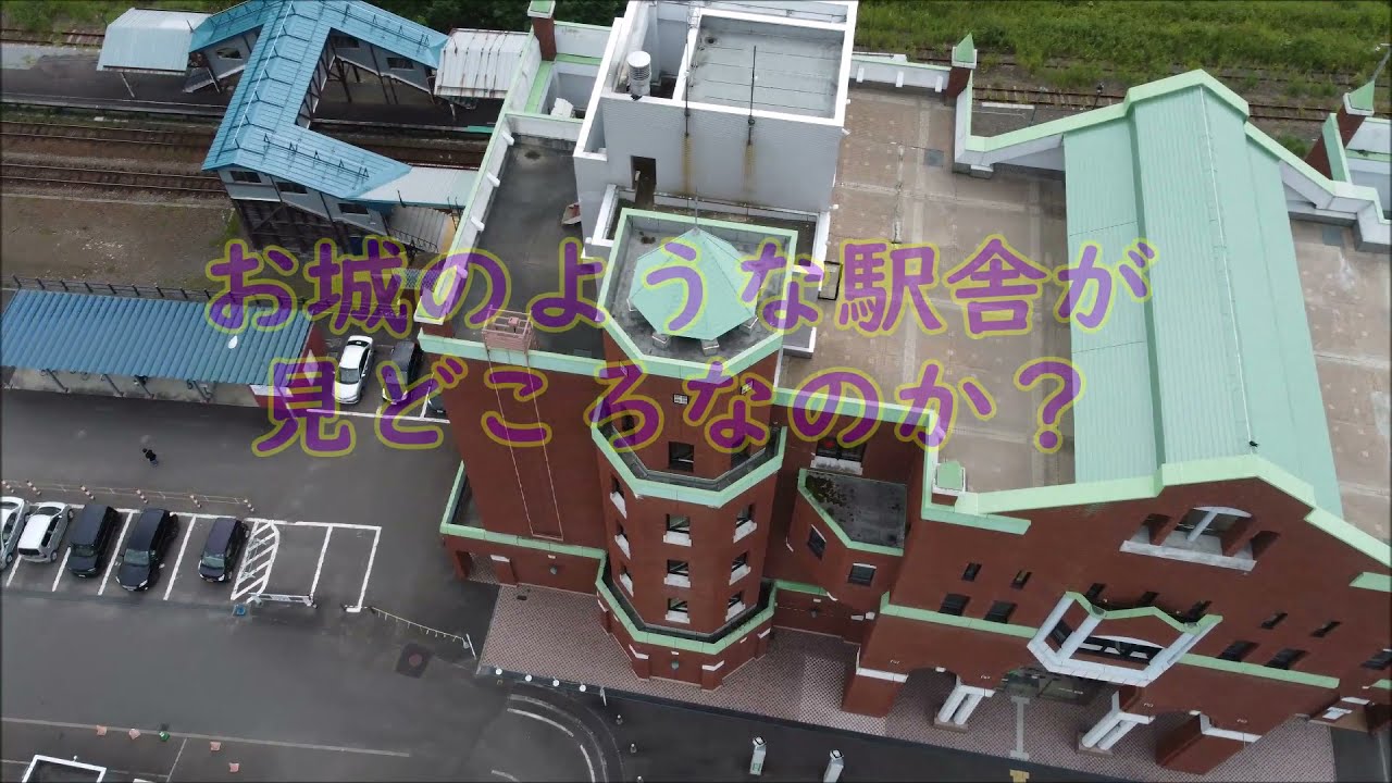 【廃墟巡礼】人口1万人割れ！石炭幻影の町赤平市みどころ大空撮！1億円の検査機器の使用法が分からずに捨てた病院？のある町とは？ずり山が唯一の観光資源 空撮！根室本線赤平駅