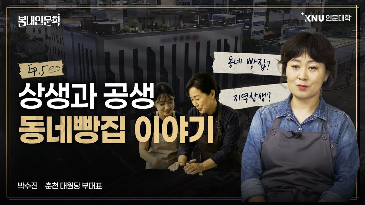 [봄내인문학 시즌4 