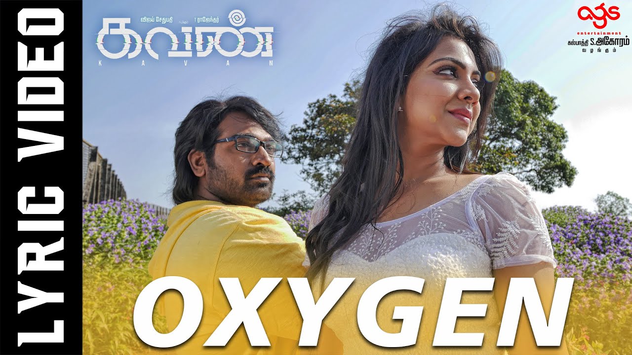 Oxygen - Lyric Video | Kavan | Hiphop Tamizha | K V Anand | Vijay Sethupathi, Madonna Sebastian