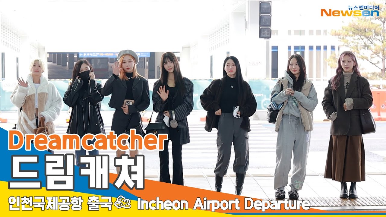 드림캐쳐(Dreamcatcher), 인천공항 출국✈️ICN Airport Departure 22.11.12 #NewsenTV