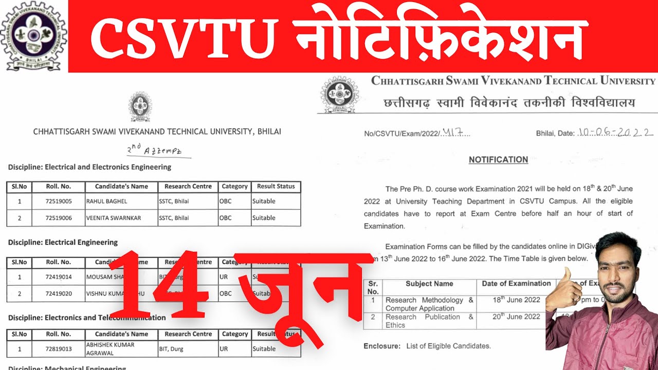 14 June 2022 | CSVTU | CSVTU EXAM NEWS | CSVTU PHD NOTIFICATION 2022 | CSVTU BHILAI NEWS