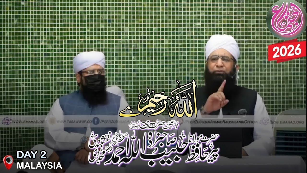 Malaysia Naqshbandi Ijtema 2026 || Emotional Bayan 😢 || Peer Habibullah Ahmed Naqshbandi Sahab DB