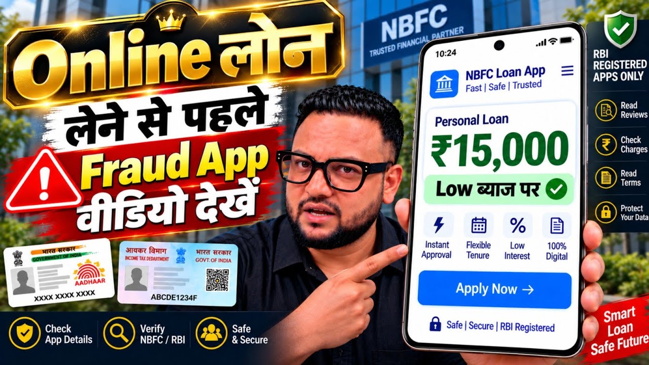 Online LOAN Apply Kaise Kare | Real or Fake Loan App Review | ऑनलाइन लोन कैसे ले | Aadhar Loan App