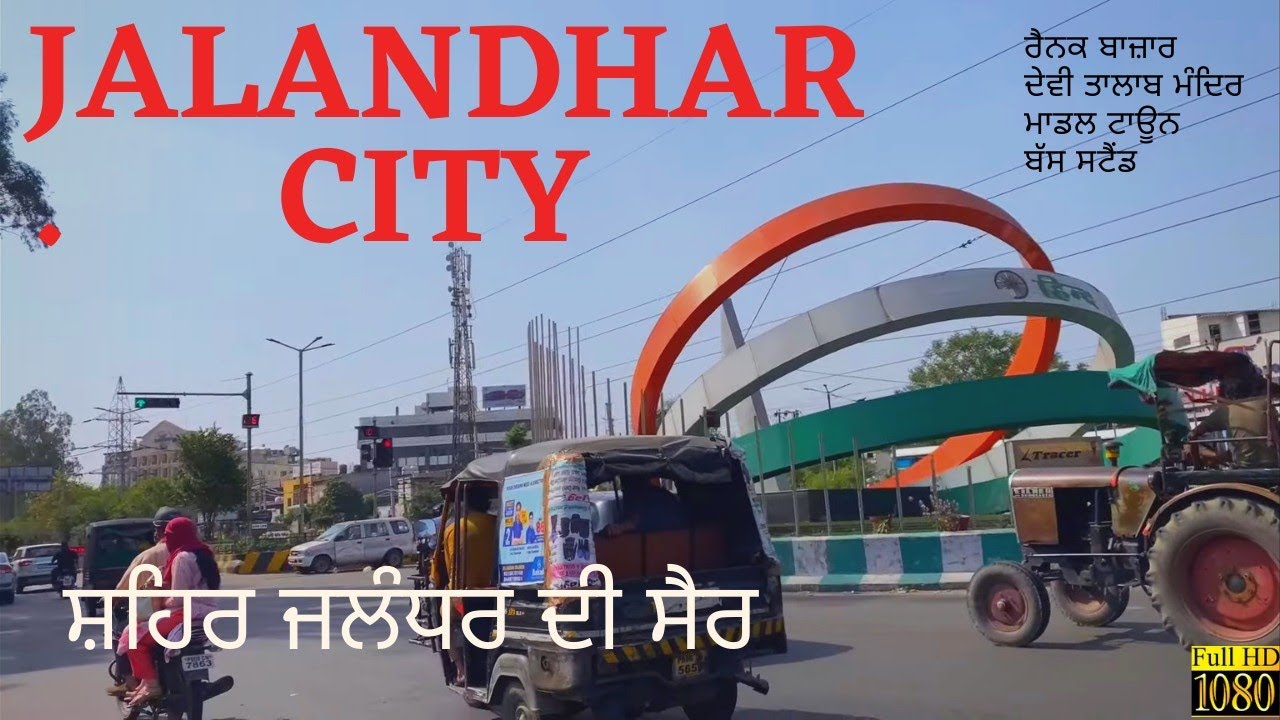 Jalandhar City ਜਲੰਧਰ || PUNJAB, Model town,Devi Talab Mandir,Rainak Bazar,Bus Stand,Guru Nanak Chowk