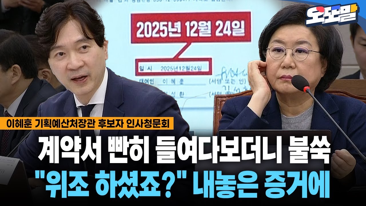 [현장영상] 계약서 빤히 들여다보더니 불쑥... 