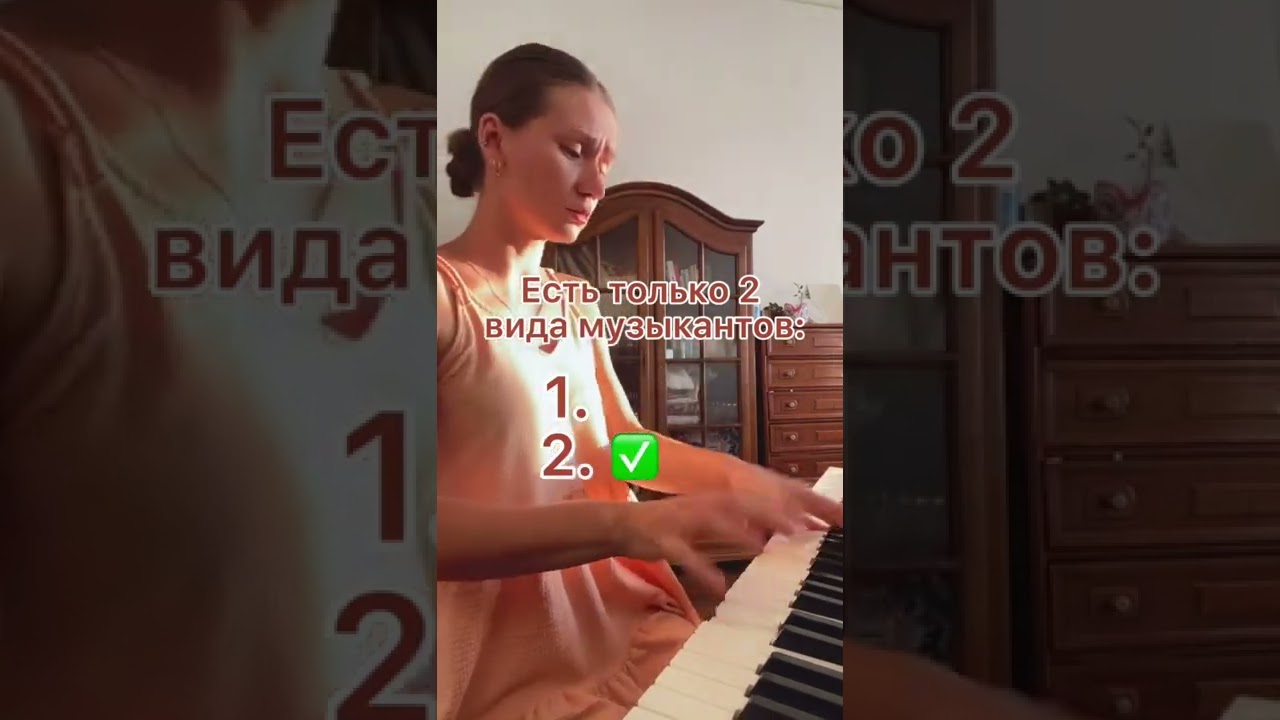 Знакомо? 🙌🏻 #pianomusic #pianolove #pianosolo #pianoplayer #pianoeasy #pianofun #musicfun #music