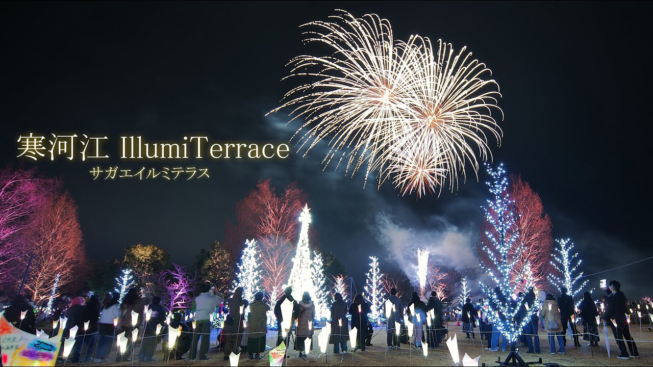 2025 サガエ イルミテラス冬花火（寒河江市） #fireworks #花火