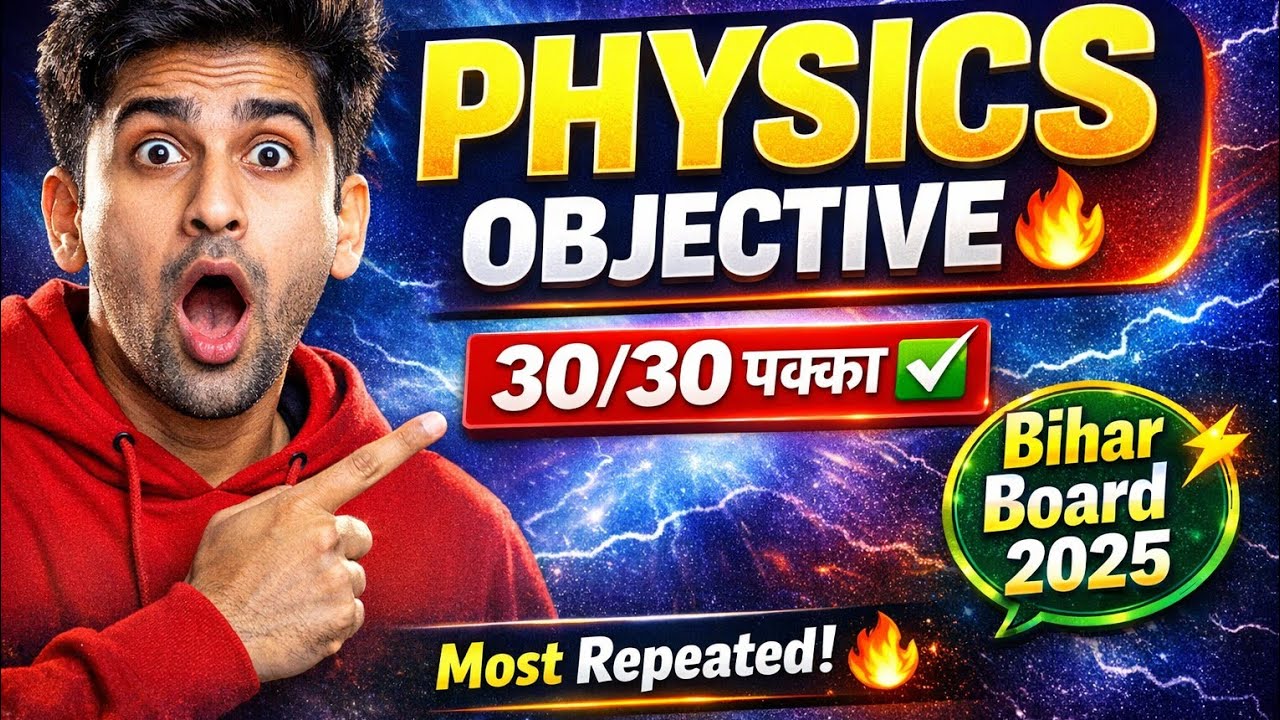 12th Bihar board Physics top 30 vvi objective 