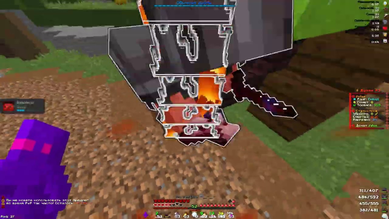PvP FunTime