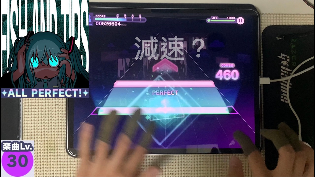 [プロセカ]Full ver. Master Lv30, フィッシュアンドTips ALL PERFECT!!