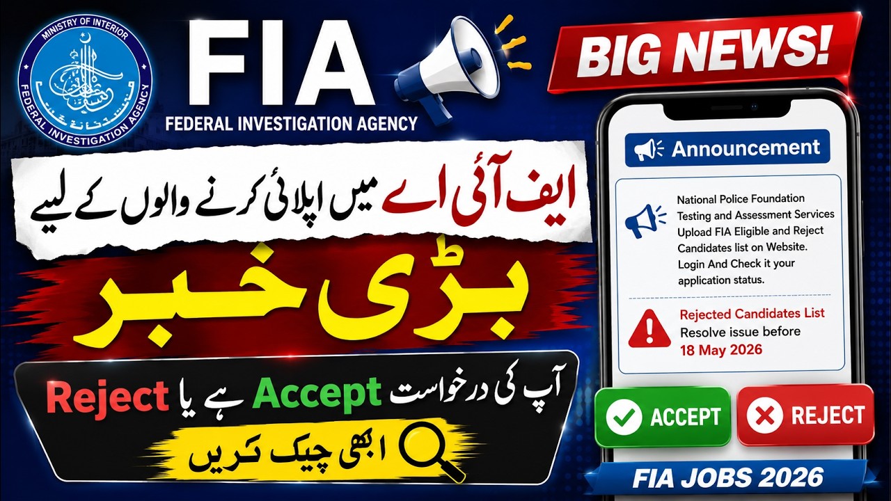 FIA Jobs 2026 &ndash; FIA Eligible & Rejected Candidates List #fialist