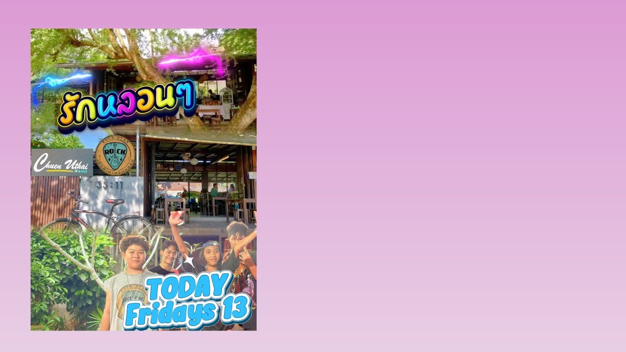 𝐅𝐫𝐢𝐝𝐚𝐲𝟏𝟑 ศุกร์13   เล่นสด ร้าน 33:11 #วงชื่นอุทัย #เปิดฟ้าตะลอนแหลก #เปิดฟ้าตะลอนแหลกวงชื่นอุทัย 