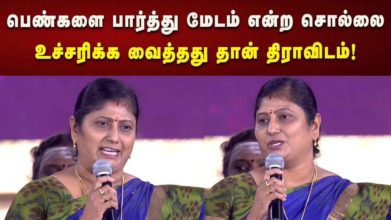 அப்பாவின் இடத்தில் இருந்து பல திட்டங்களை தீட்டி வருபவர் நம் முதலமைச்சர் - Kavita Jawahar!