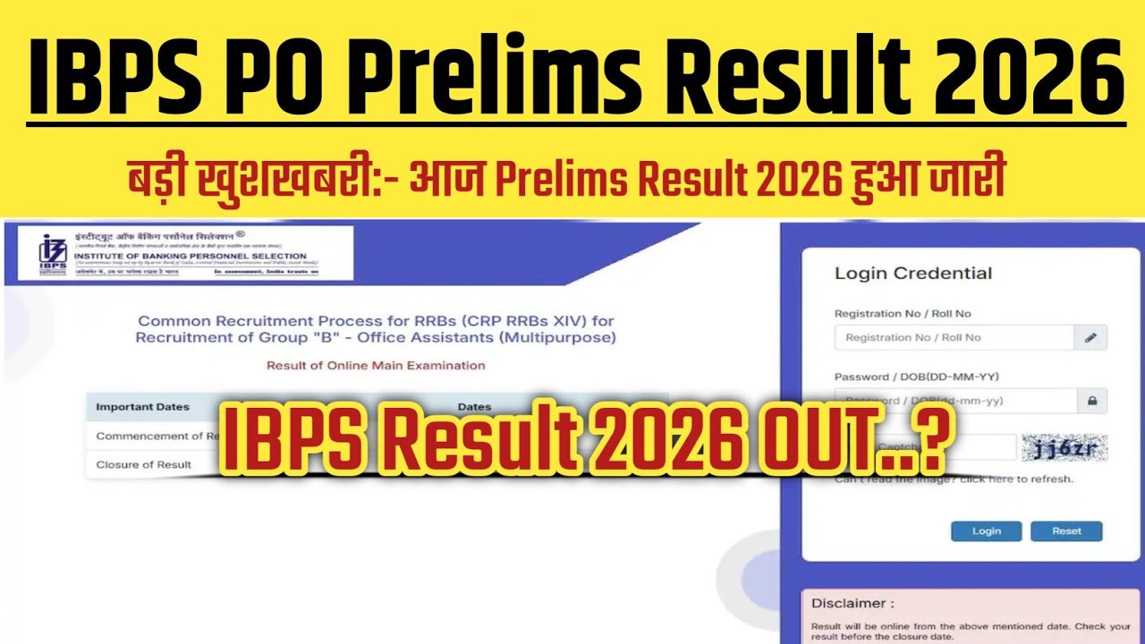 IBPS PO Prelims Result 2026!! IBPS PO Prelims Result 2026 Kaise Check Kare!! ibps po prelims result 