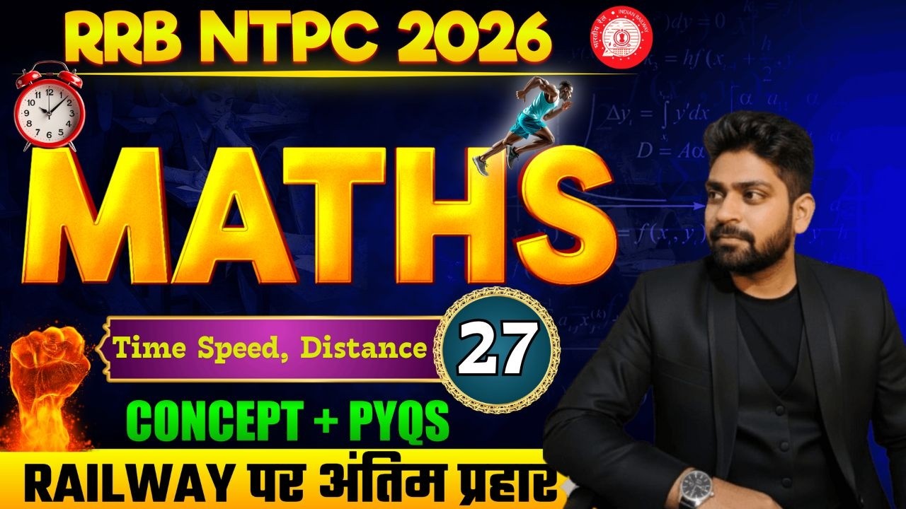 RRB NTPC, 2026 Time Speed And Distance - 03 | Math By Imtiyaz Sir #ntpc_exam  #ntpc2026 #imtiyaz_sir