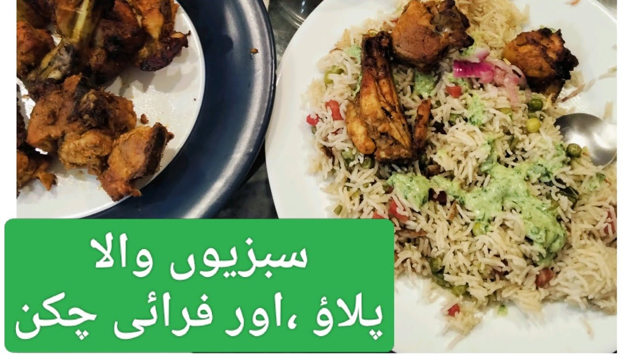 chicken veg pulao with Fry chicken, 😋 😋#frychicken#foodfusion#cookingdairiesbyummetalha