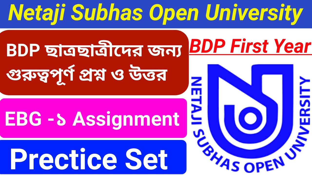 NSOU BDP/EBG-1 Question Bank Answer | Bengali Question Bank Answer | Ebg 1 question bank answer |