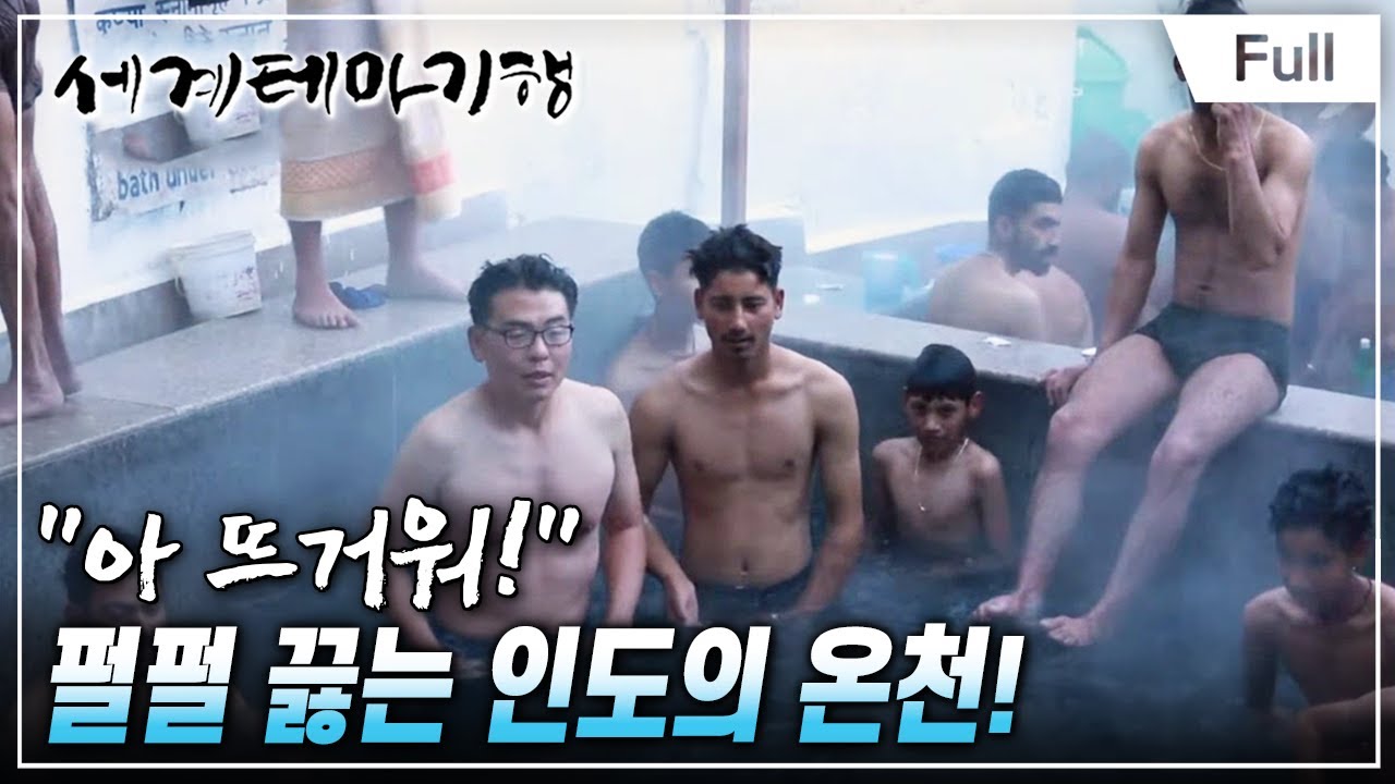 [Full] 세계테마기행 - 인도에 빠지다-  느리게 걷고 싶은 다람살라