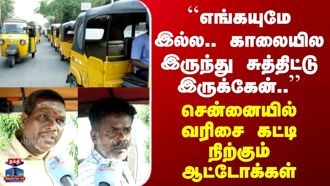 Chennai | LPG Shortage | 