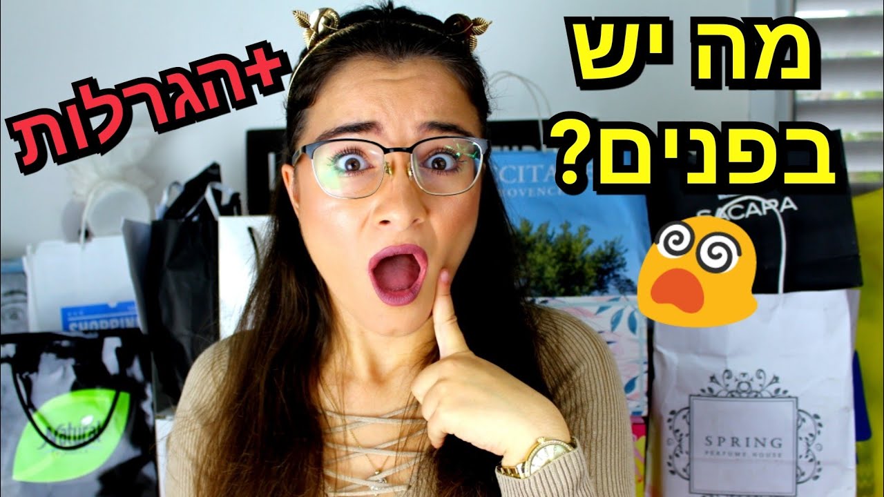 פותחת מלאאא חבילות +הגרלות!!!!