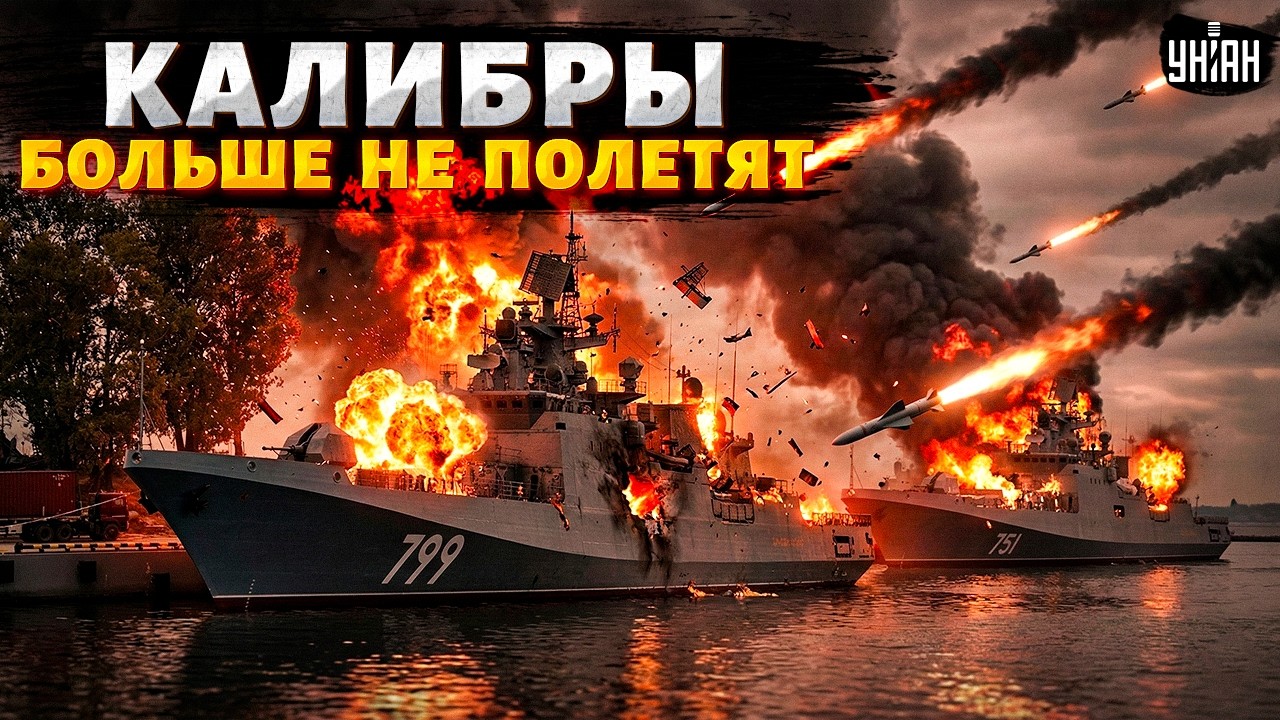 Взрывы слышал ВЕСЬ НОВОРОССИЙСК! ВСУ разнесли ДВА ФРЕГАТА Путина. У россиян БЕШЕНАЯ ИСТЕРИКА