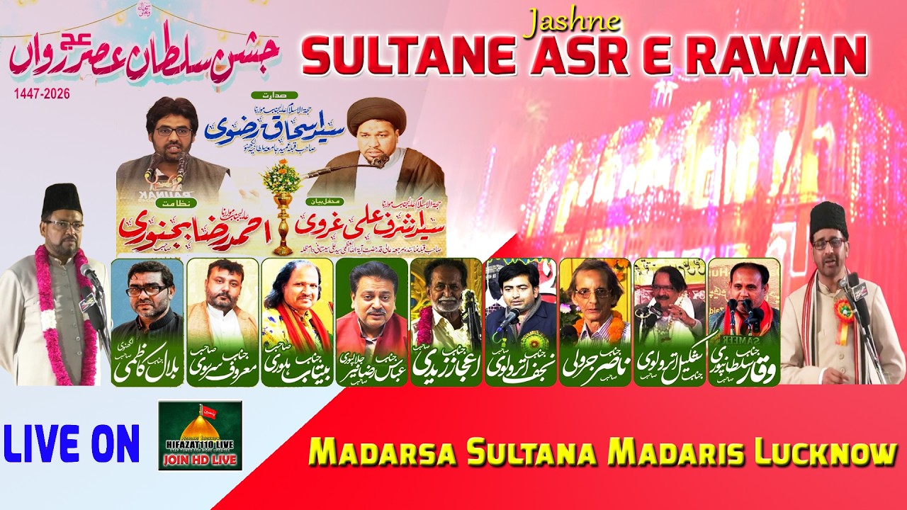 HD LIVE🔴Jashne SULTANE ASR E RAWAN 2026🖐️ AL-AJAL🖐️19 Shaban 1447 | Sultana Madaris Lucknow