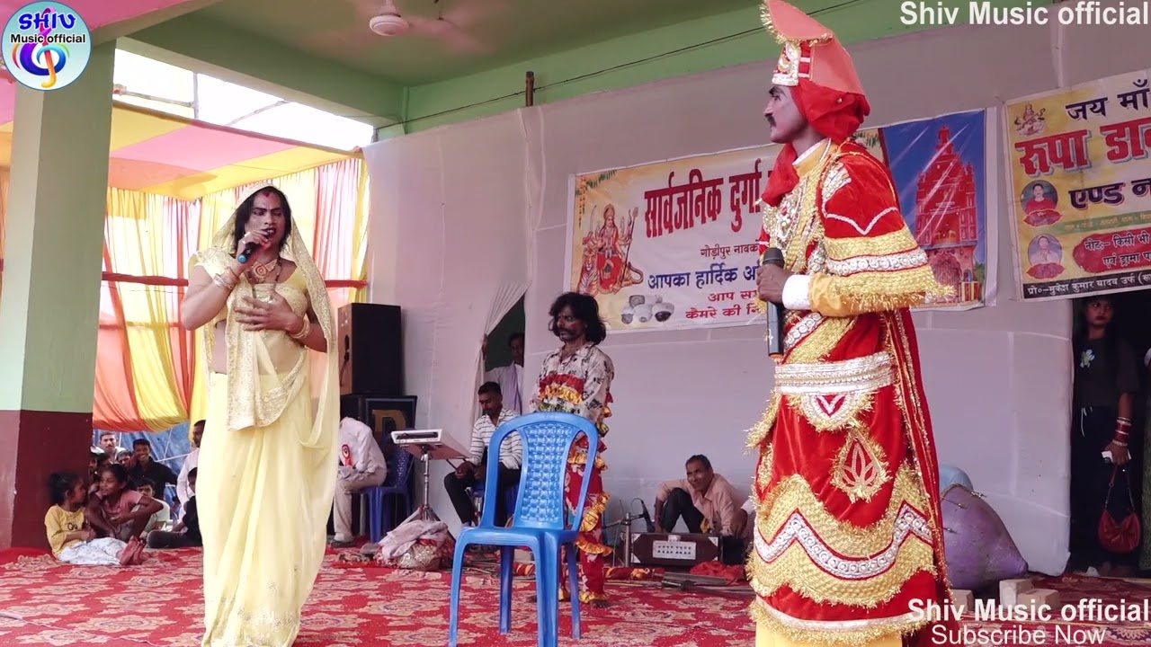 सुपरहिटनाच भक्त राजा गोपीचंद भाग :- 25 दुर्गा मेला गौड़ीपुर में रूपा डांस ड्रामा पार्टी की प्रस्तुति