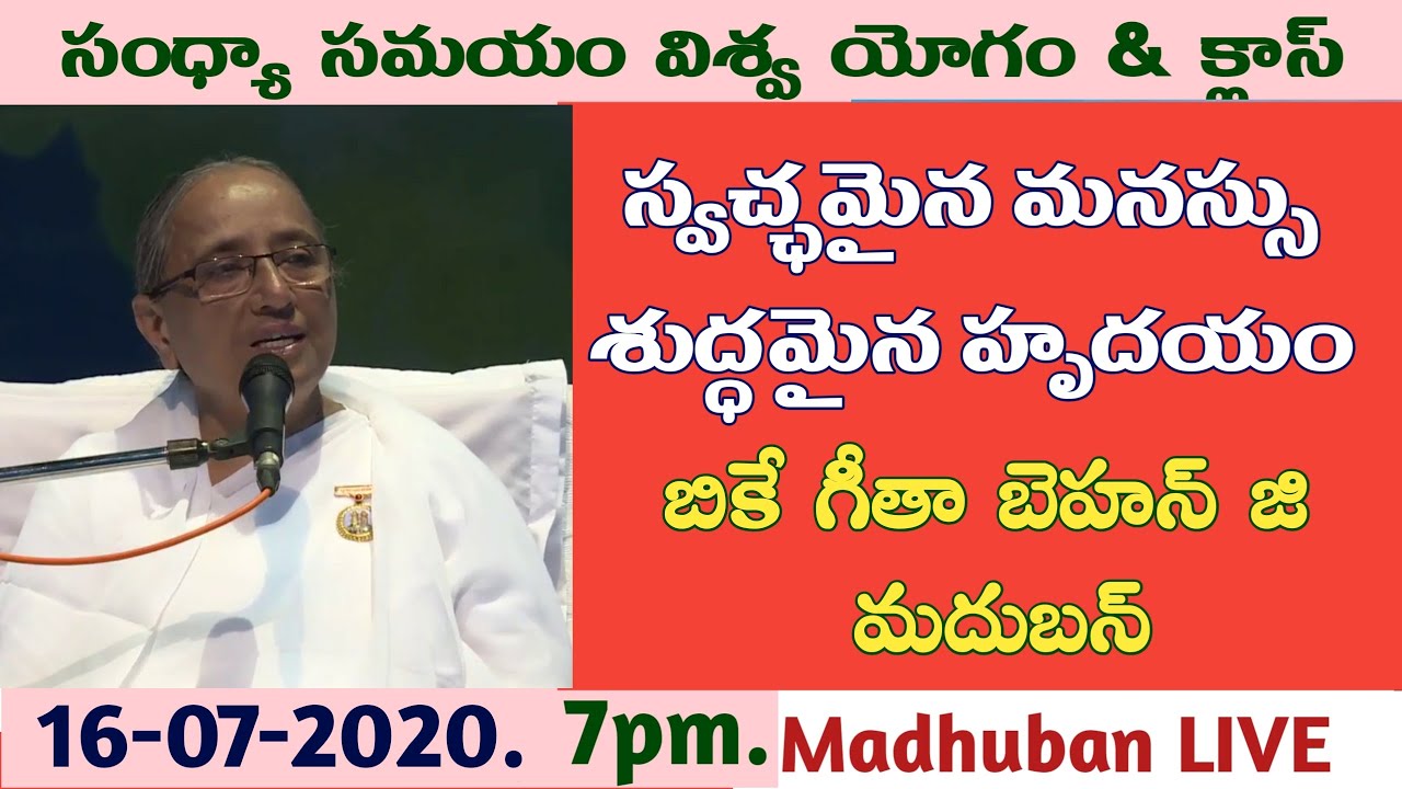 Evening Vishwa Yog &  BK Geeta  Didiji class//Madhuban Live//Telugu