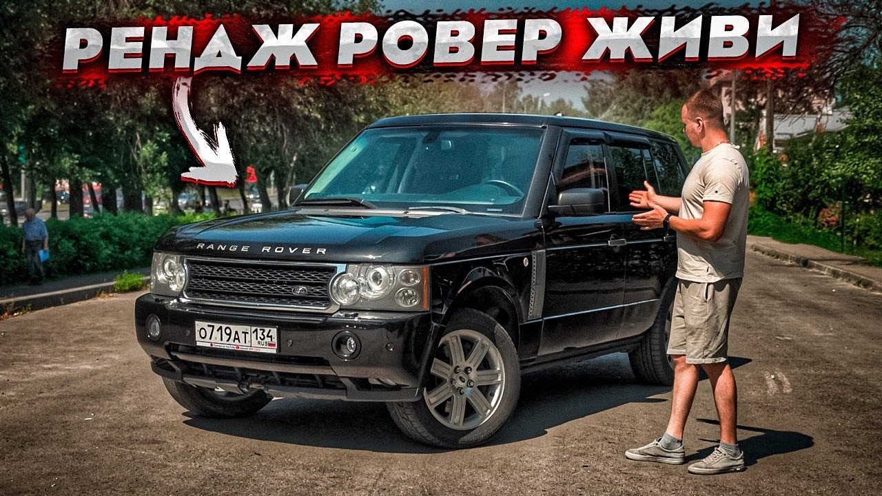 Замученный Range Rover Нас Не Отпускает. История Восстановления