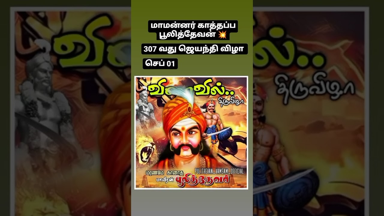 pulithevar mass what's app staus 💥🔰💥😍#307 jeyanthi vizha...