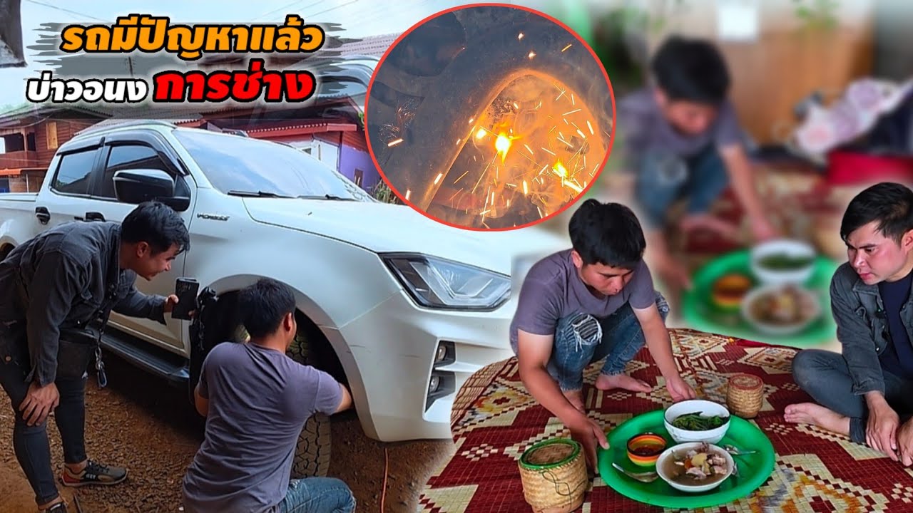 ช่าง อนงค์จัดให้ รถบ่าวเตียงมาถึงขั้นนี้แล้ว 20 มีนาคม ค.ศ. 2026