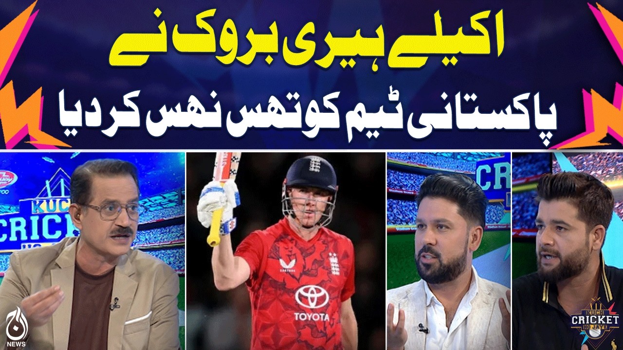 Harry Brook Dominates | England Crushes Pakistan T20 | Semi-Final Update - KCHJ