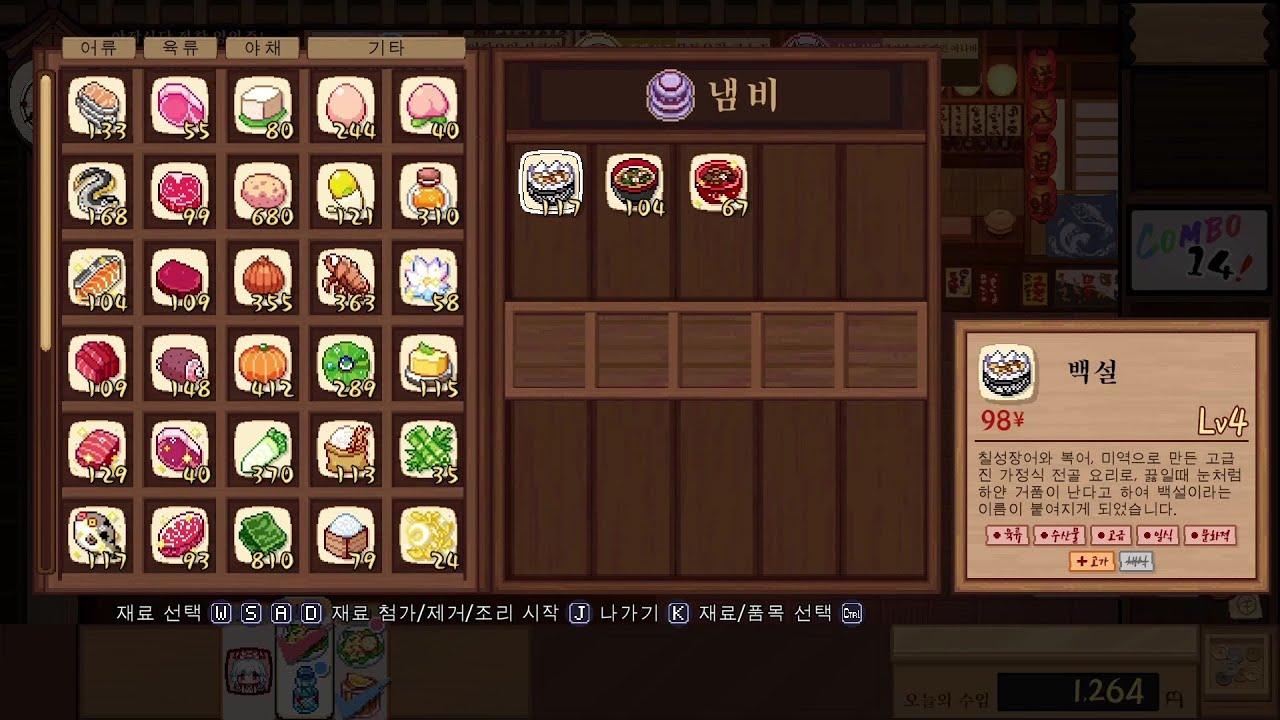 동방야작식당 - 19